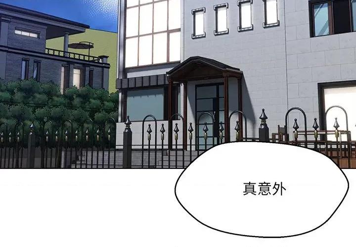 嫁入豪门的老师 嫁入豪门的老师-嫁入豪门的老师 第40话 第3页