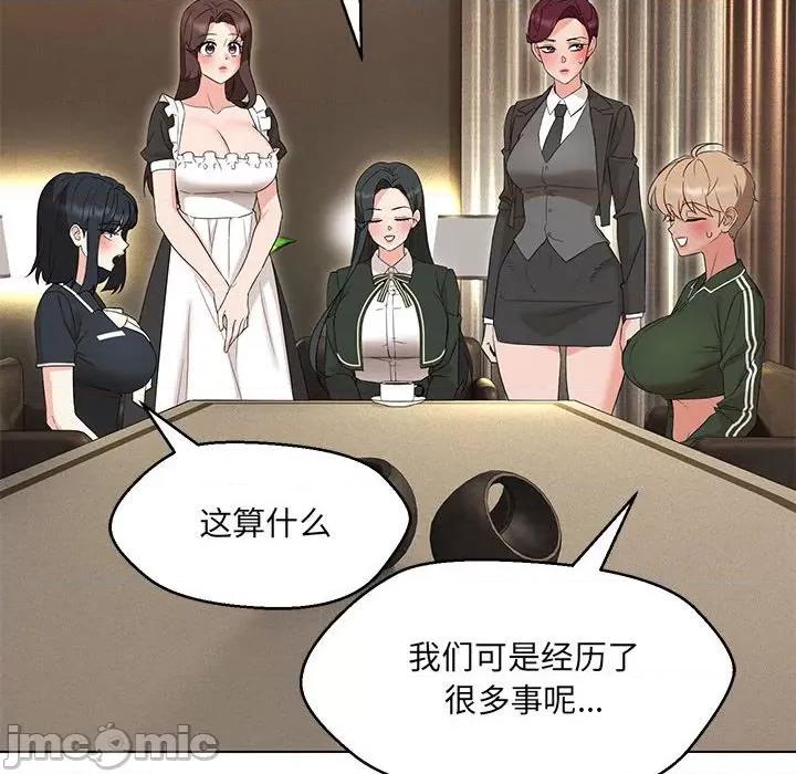 嫁入豪门的老师 嫁入豪门的老师-嫁入豪门的老师 第40话 第10页