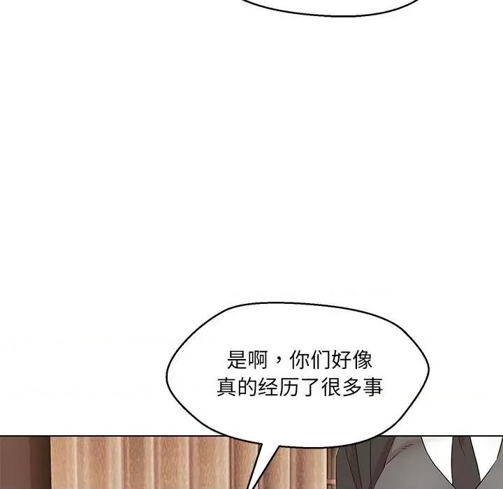 嫁入豪门的老师 嫁入豪门的老师-嫁入豪门的老师 第40话 第11页