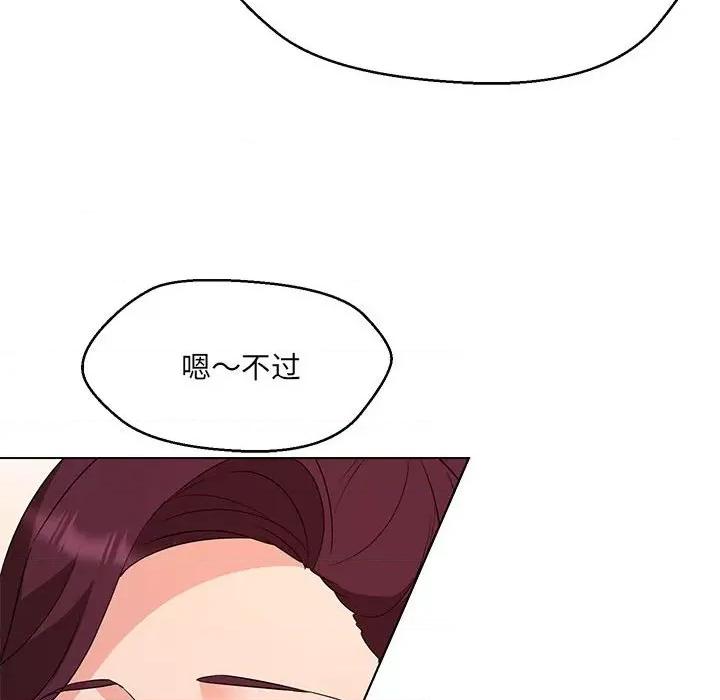 嫁入豪门的老师 嫁入豪门的老师-嫁入豪门的老师 第40话 第18页