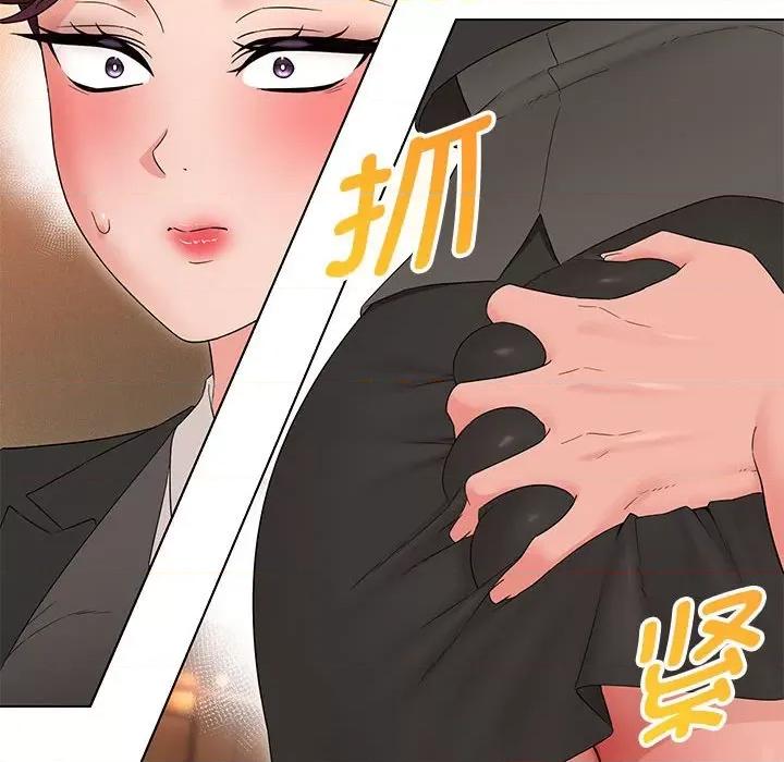 嫁入豪门的老师 嫁入豪门的老师-嫁入豪门的老师 第40话 第19页