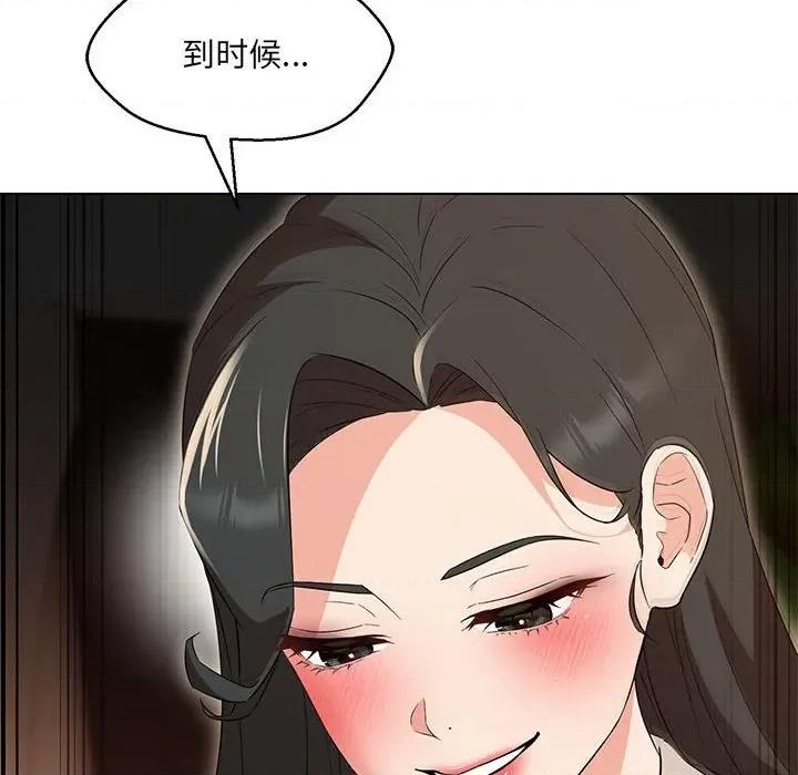 嫁入豪门的老师 嫁入豪门的老师-嫁入豪门的老师 第40话 第21页