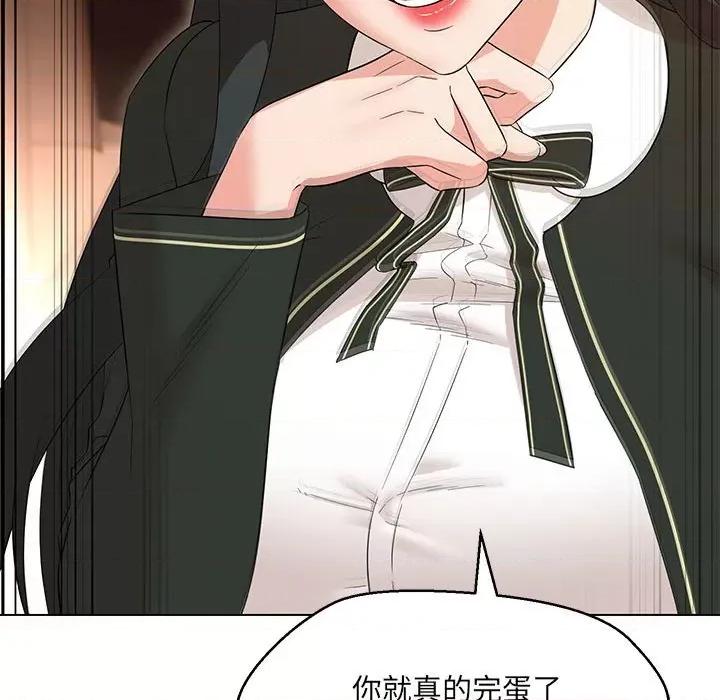 嫁入豪门的老师 嫁入豪门的老师-嫁入豪门的老师 第40话 第22页