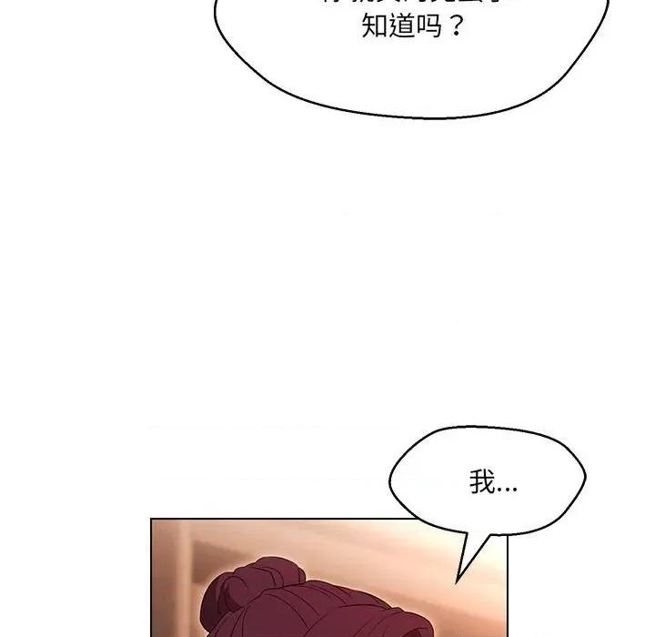 嫁入豪门的老师 嫁入豪门的老师-嫁入豪门的老师 第40话 第23页