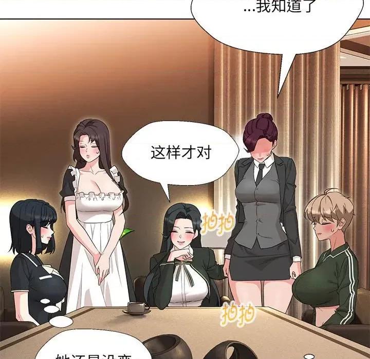 嫁入豪门的老师 嫁入豪门的老师-嫁入豪门的老师 第40话 第26页