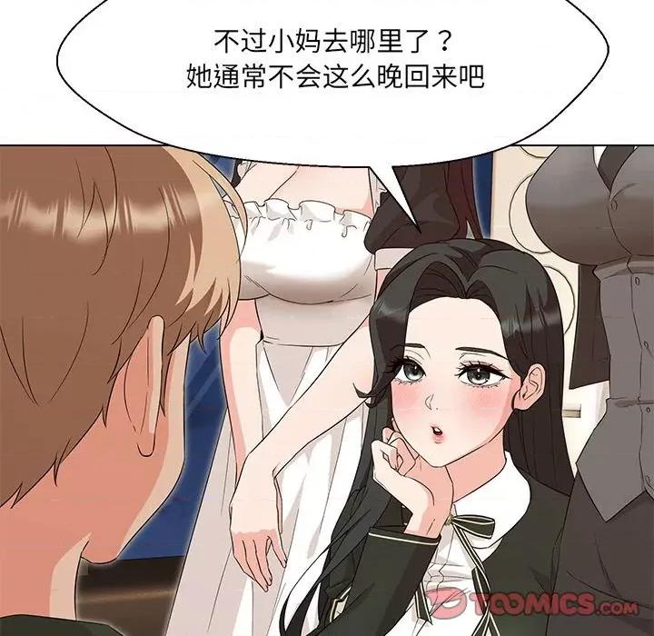 嫁入豪门的老师 嫁入豪门的老师-嫁入豪门的老师 第40话 第28页