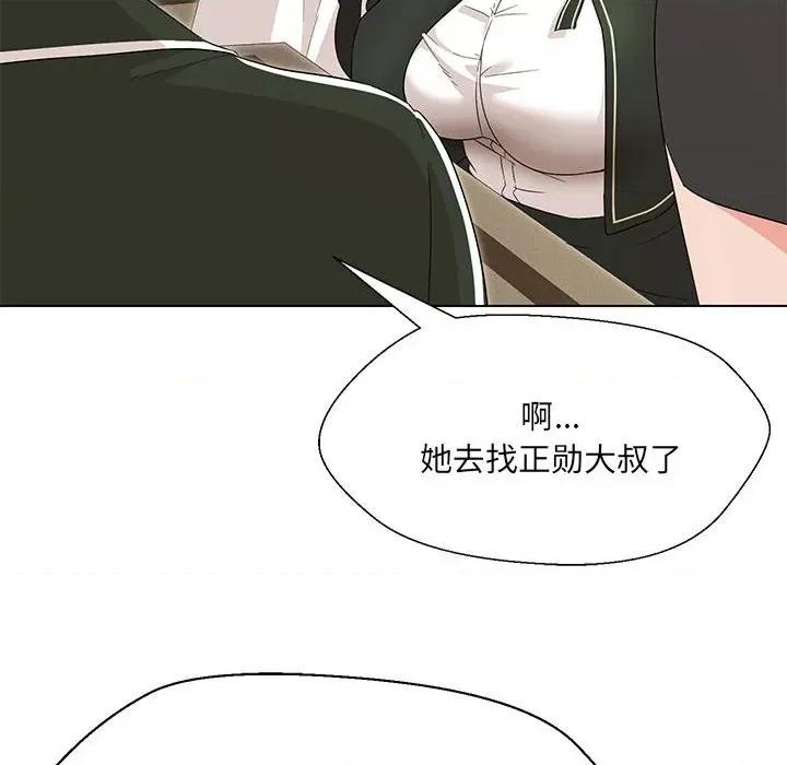 嫁入豪门的老师 嫁入豪门的老师-嫁入豪门的老师 第40话 第29页