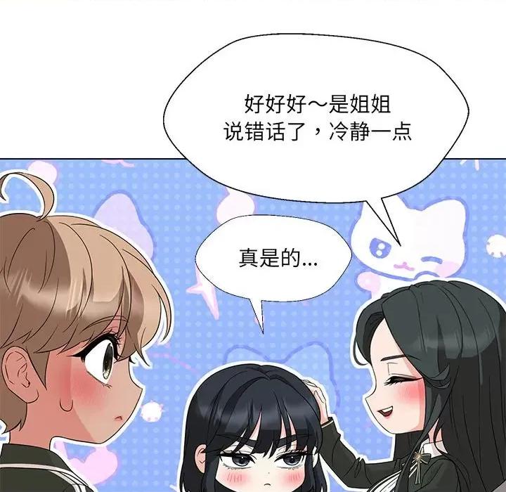 嫁入豪门的老师 嫁入豪门的老师-嫁入豪门的老师 第40话 第32页