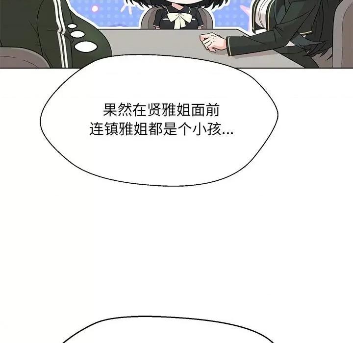 嫁入豪门的老师 嫁入豪门的老师-嫁入豪门的老师 第40话 第33页