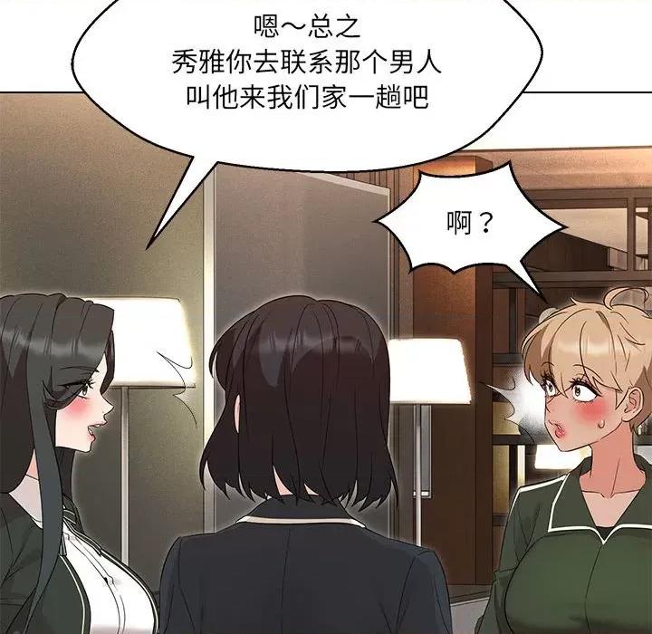嫁入豪门的老师 嫁入豪门的老师-嫁入豪门的老师 第40话 第34页
