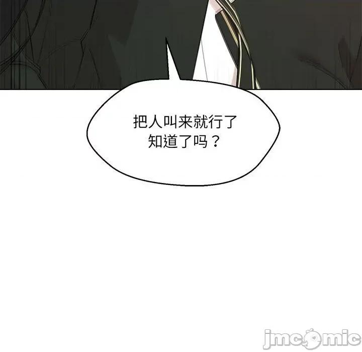 嫁入豪门的老师 嫁入豪门的老师-嫁入豪门的老师 第40话 第45页