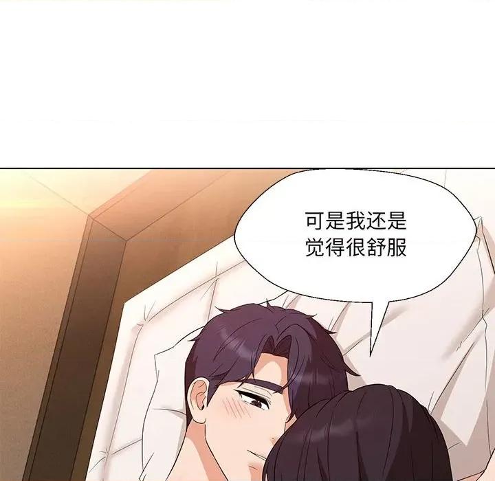 嫁入豪门的老师 嫁入豪门的老师-嫁入豪门的老师 第40话 第58页