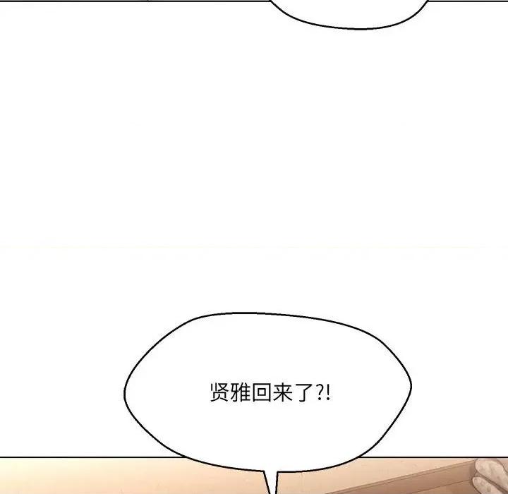 嫁入豪门的老师 嫁入豪门的老师-嫁入豪门的老师 第40话 第66页