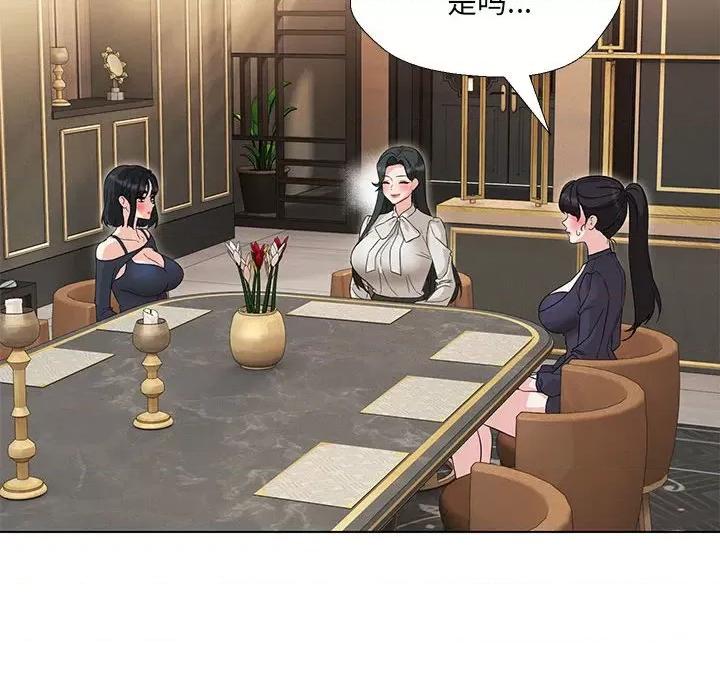 嫁入豪门的老师 嫁入豪门的老师-嫁入豪门的老师 第40话 第72页