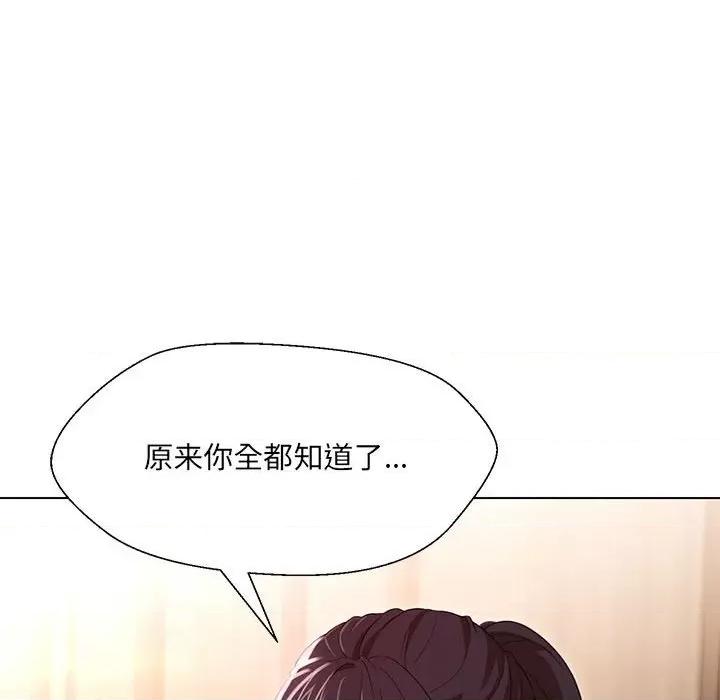 嫁入豪门的老师 嫁入豪门的老师-嫁入豪门的老师 第40话 第73页