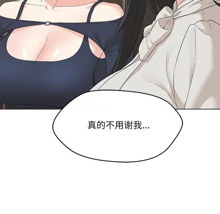 嫁入豪门的老师 嫁入豪门的老师-嫁入豪门的老师 第40话 第84页