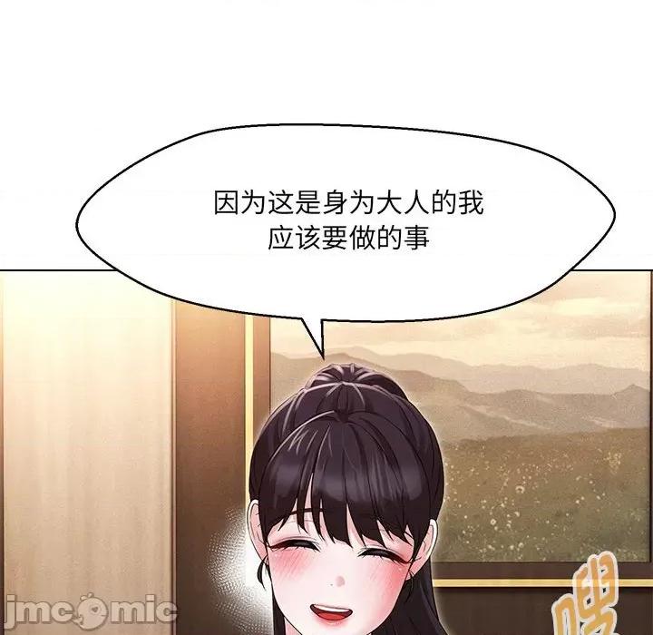 嫁入豪门的老师 嫁入豪门的老师-嫁入豪门的老师 第40话 第85页
