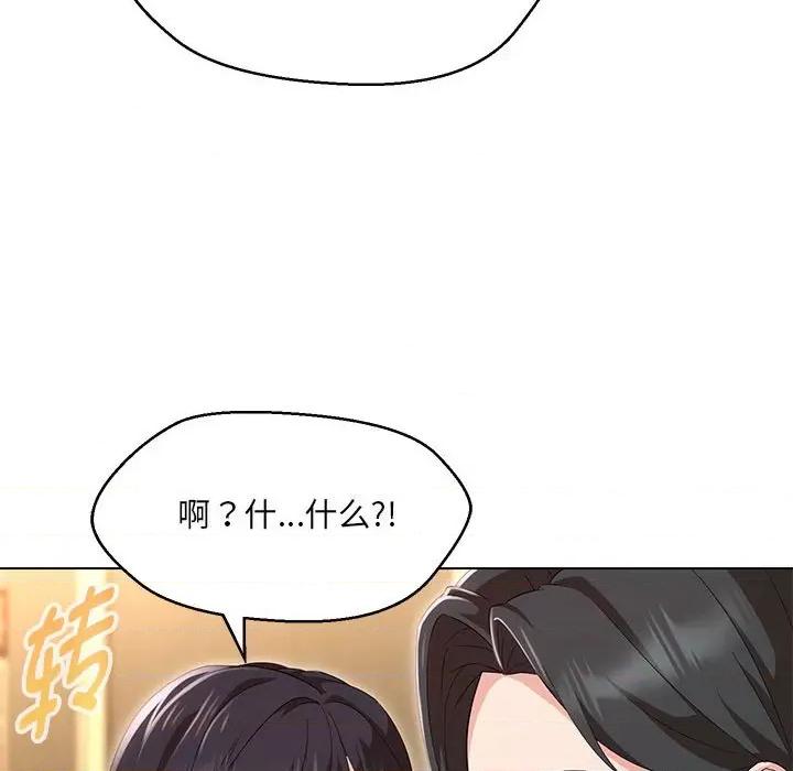 嫁入豪门的老师 嫁入豪门的老师-嫁入豪门的老师 第40话 第89页