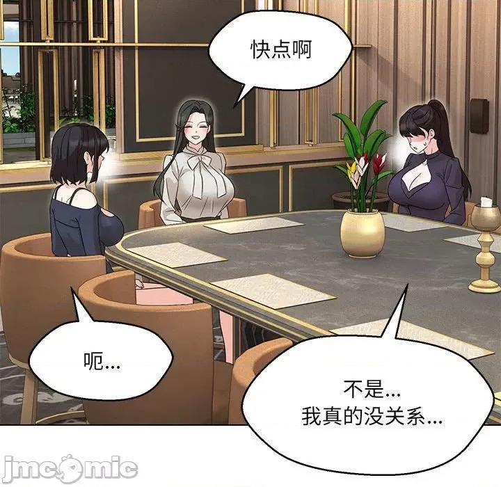 嫁入豪门的老师 嫁入豪门的老师-嫁入豪门的老师 第40话 第95页