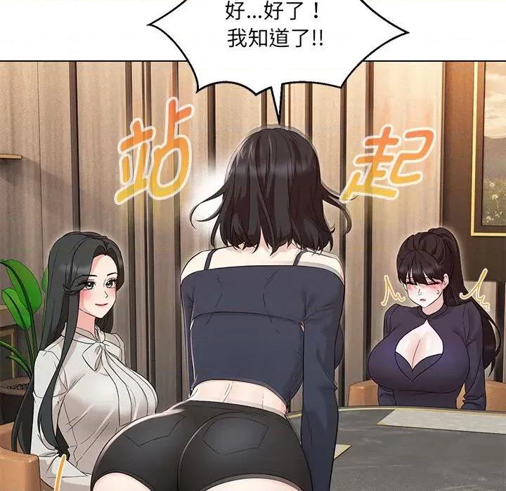 嫁入豪门的老师 嫁入豪门的老师-嫁入豪门的老师 第40话 第99页