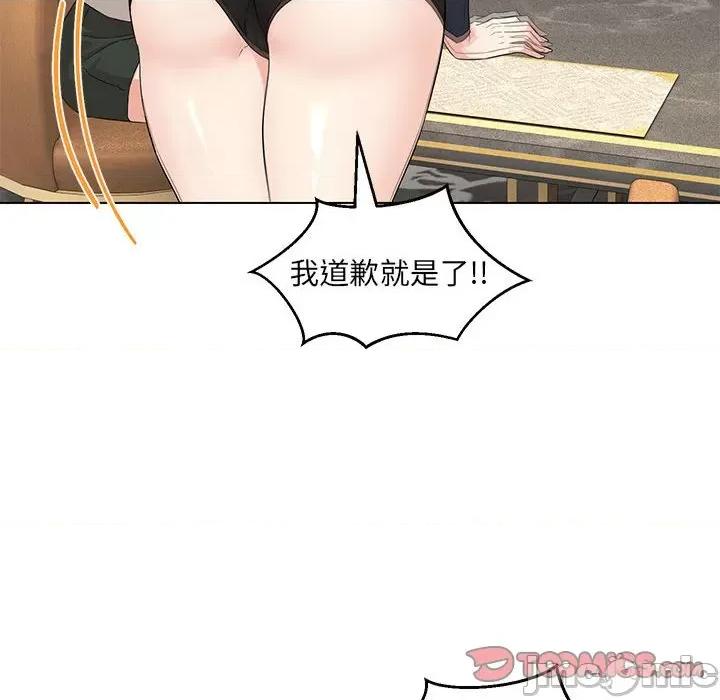 嫁入豪门的老师 嫁入豪门的老师-嫁入豪门的老师 第40话 第100页