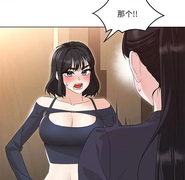 嫁入豪门的老师 嫁入豪门的老师-嫁入豪门的老师 第40话 第101页