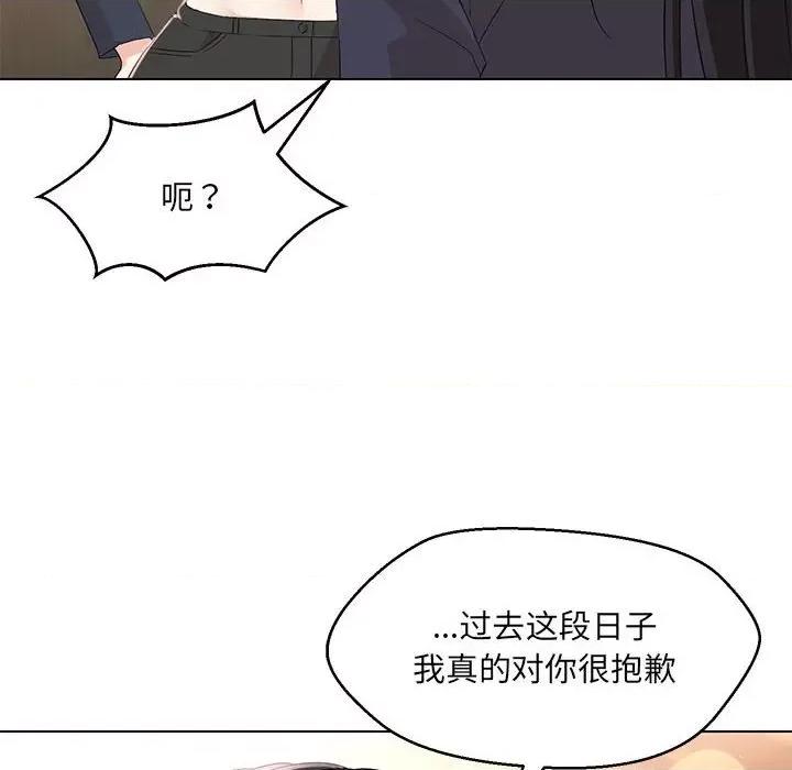 嫁入豪门的老师 嫁入豪门的老师-嫁入豪门的老师 第40话 第102页