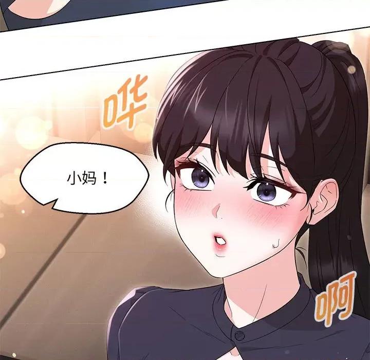 嫁入豪门的老师 嫁入豪门的老师-嫁入豪门的老师 第40话 第104页