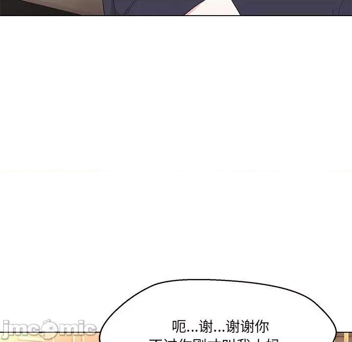 嫁入豪门的老师 嫁入豪门的老师-嫁入豪门的老师 第40话 第105页
