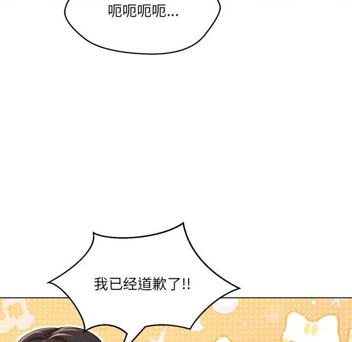 嫁入豪门的老师 嫁入豪门的老师-嫁入豪门的老师 第40话 第107页