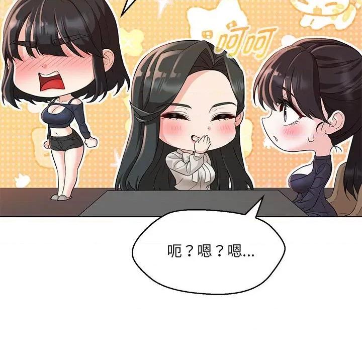 嫁入豪门的老师 嫁入豪门的老师-嫁入豪门的老师 第40话 第108页