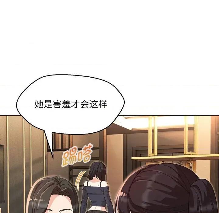 嫁入豪门的老师 嫁入豪门的老师-嫁入豪门的老师 第40话 第109页