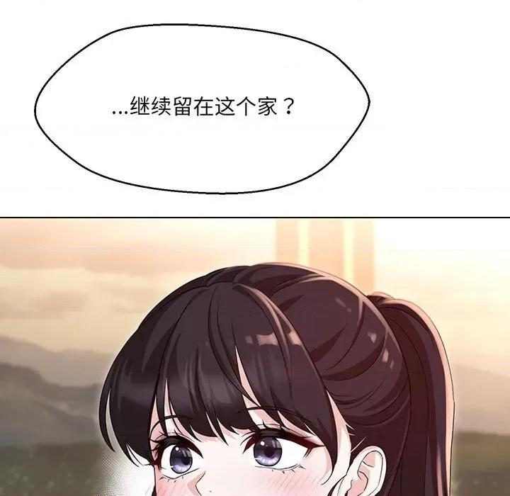 嫁入豪门的老师 嫁入豪门的老师-嫁入豪门的老师 第40话 第113页