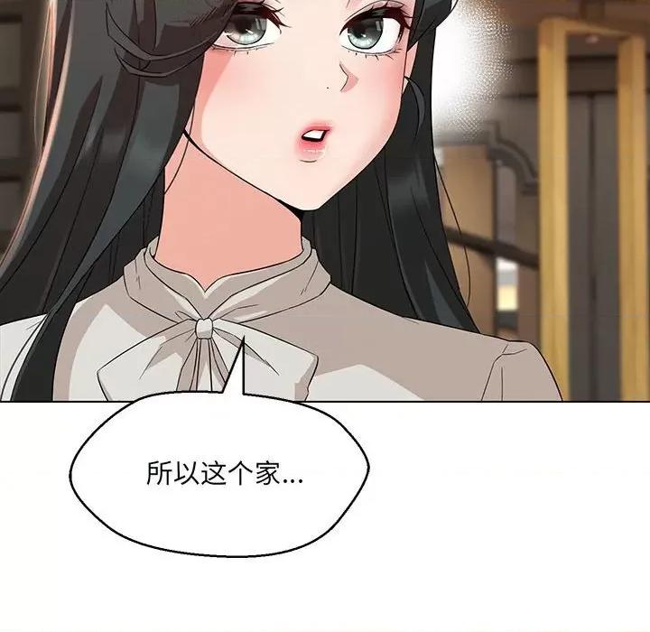 嫁入豪门的老师 嫁入豪门的老师-嫁入豪门的老师 第40话 第116页