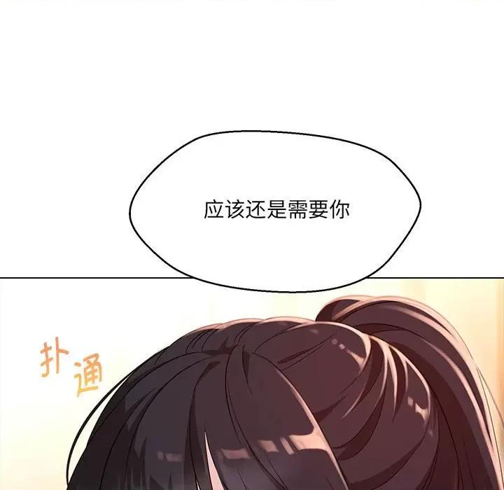 嫁入豪门的老师 嫁入豪门的老师-嫁入豪门的老师 第40话 第117页
