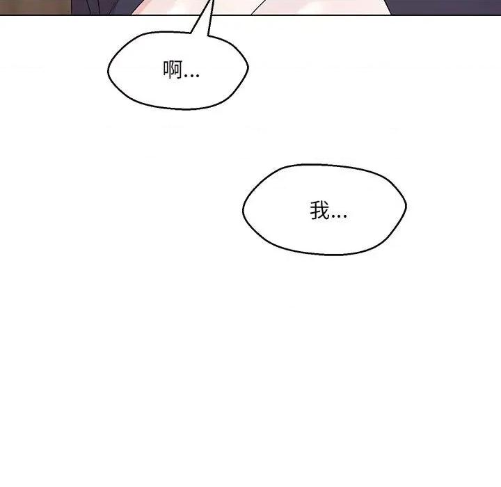 嫁入豪门的老师 嫁入豪门的老师-嫁入豪门的老师 第40话 第119页