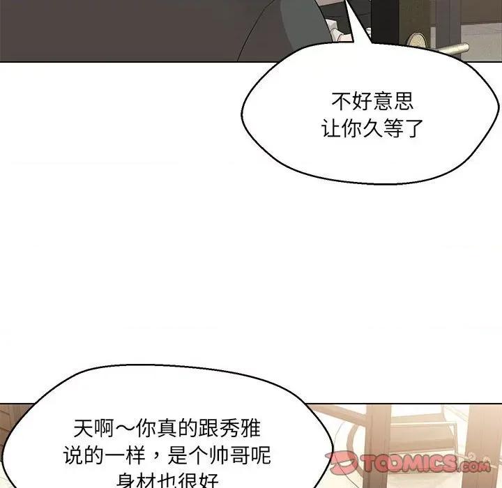 嫁入豪门的老师 嫁入豪门的老师-嫁入豪门的老师 第40话 第124页