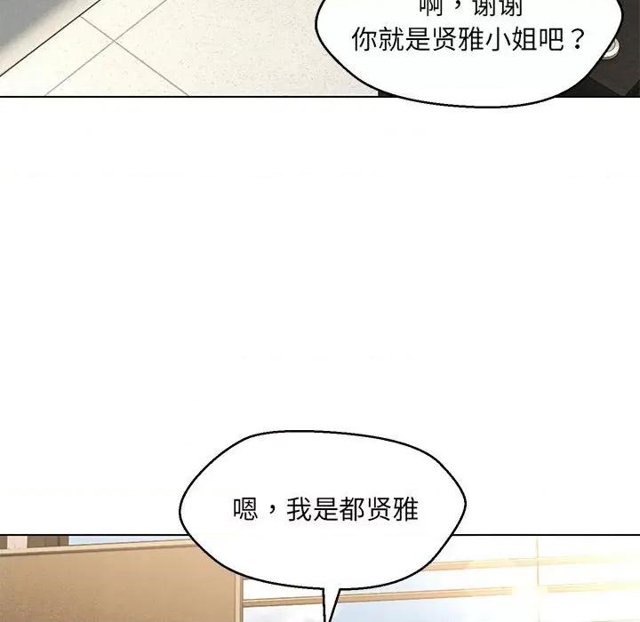 嫁入豪门的老师 嫁入豪门的老师-嫁入豪门的老师 第40话 第126页