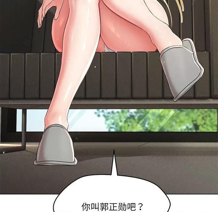 嫁入豪门的老师 嫁入豪门的老师-嫁入豪门的老师 第40话 第128页