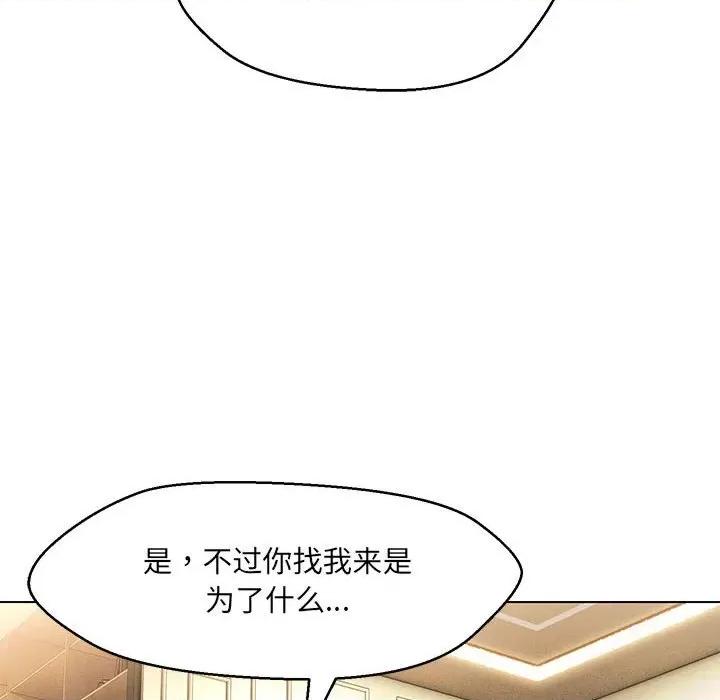 嫁入豪门的老师 嫁入豪门的老师-嫁入豪门的老师 第40话 第129页