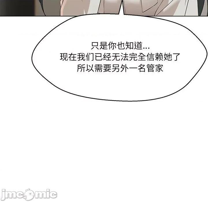 嫁入豪门的老师 嫁入豪门的老师-嫁入豪门的老师 第40话 第135页