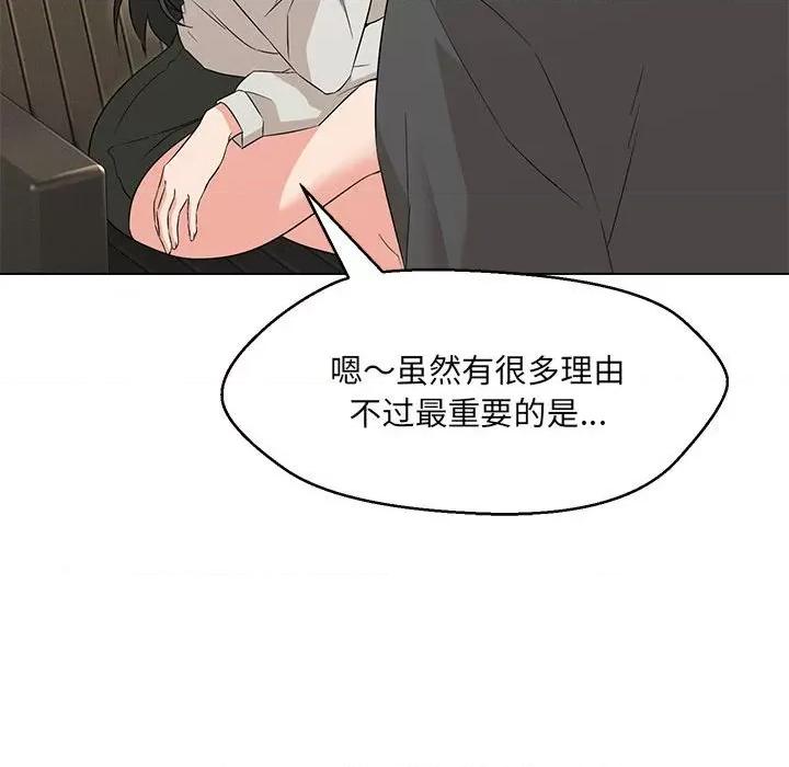 嫁入豪门的老师 嫁入豪门的老师-嫁入豪门的老师 第40话 第137页