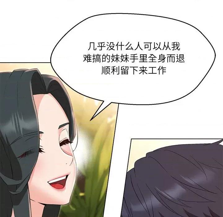 嫁入豪门的老师 嫁入豪门的老师-嫁入豪门的老师 第40话 第138页
