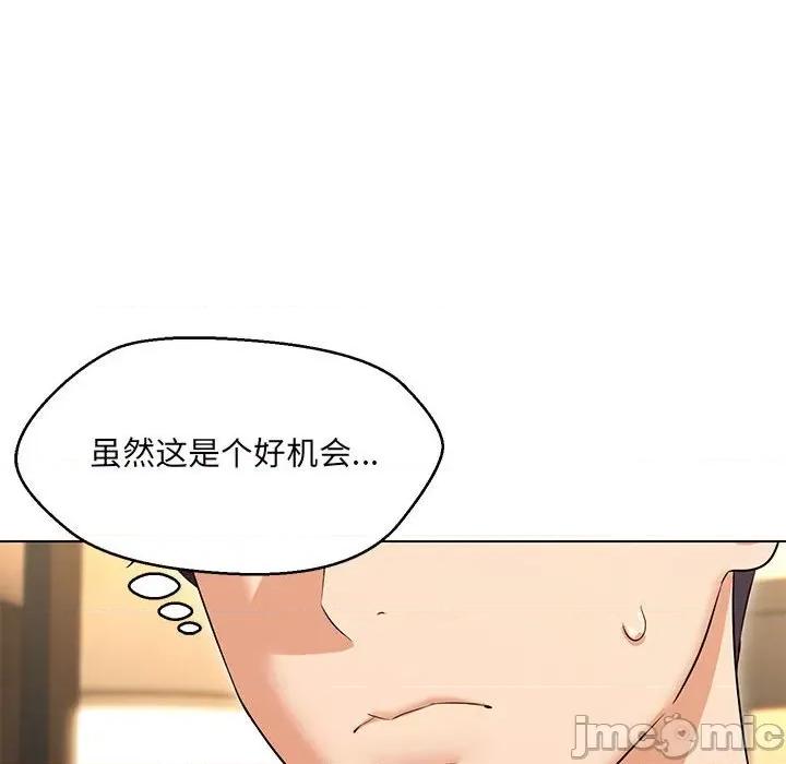 嫁入豪门的老师 嫁入豪门的老师-嫁入豪门的老师 第40话 第140页