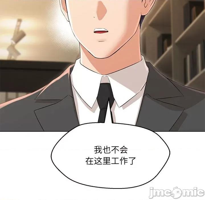 嫁入豪门的老师 嫁入豪门的老师-嫁入豪门的老师 第40话 第145页