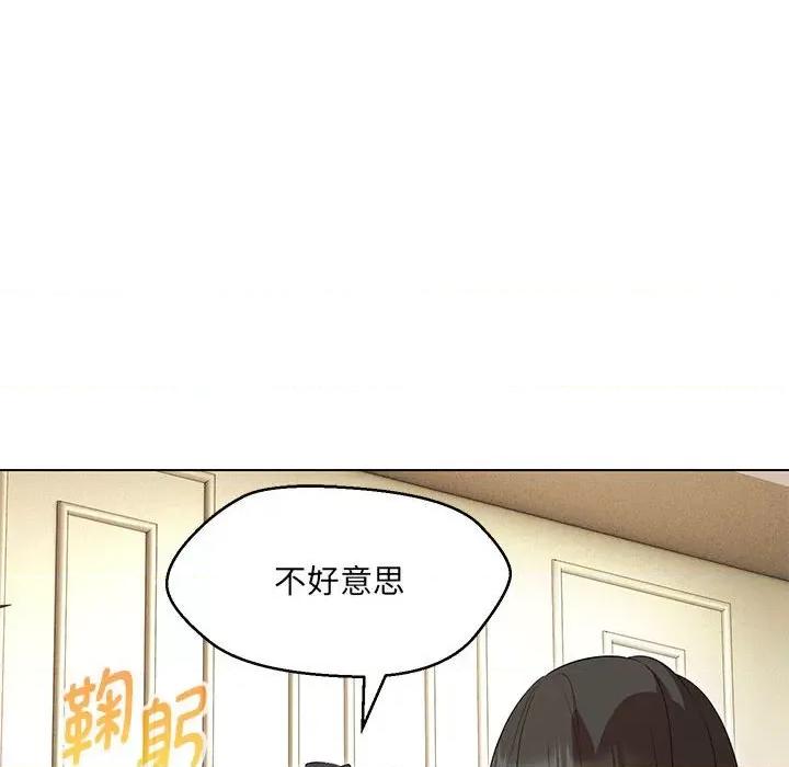 嫁入豪门的老师 嫁入豪门的老师-嫁入豪门的老师 第40话 第146页