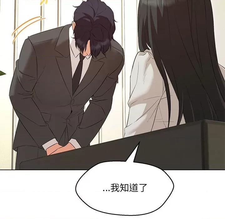 嫁入豪门的老师 嫁入豪门的老师-嫁入豪门的老师 第40话 第147页