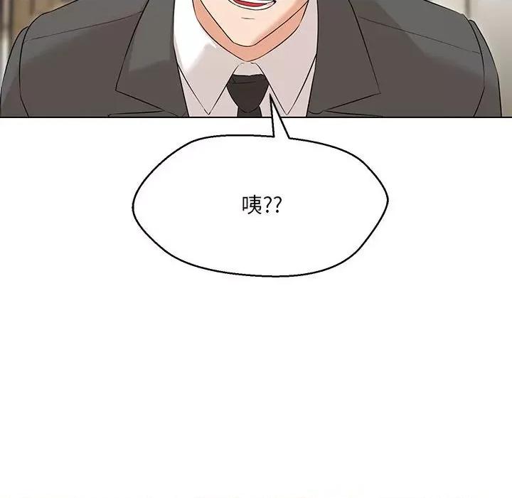 嫁入豪门的老师 嫁入豪门的老师-嫁入豪门的老师 第40话 第152页