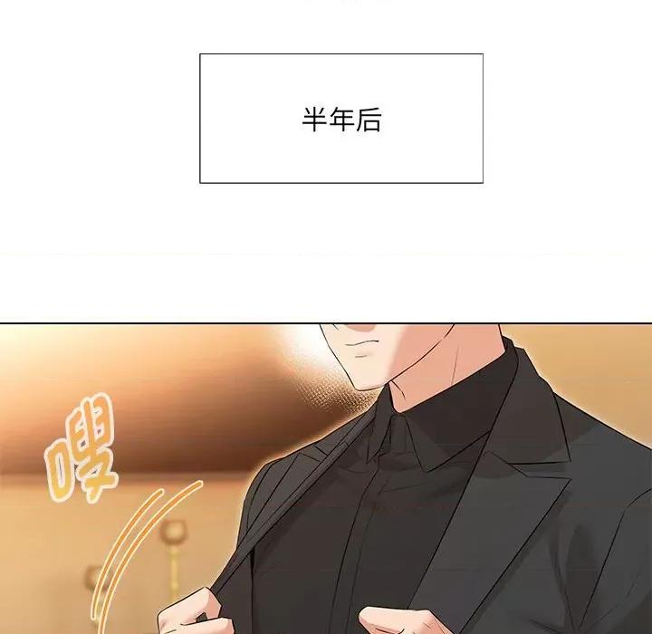 嫁入豪门的老师 嫁入豪门的老师-嫁入豪门的老师 第40话 第154页