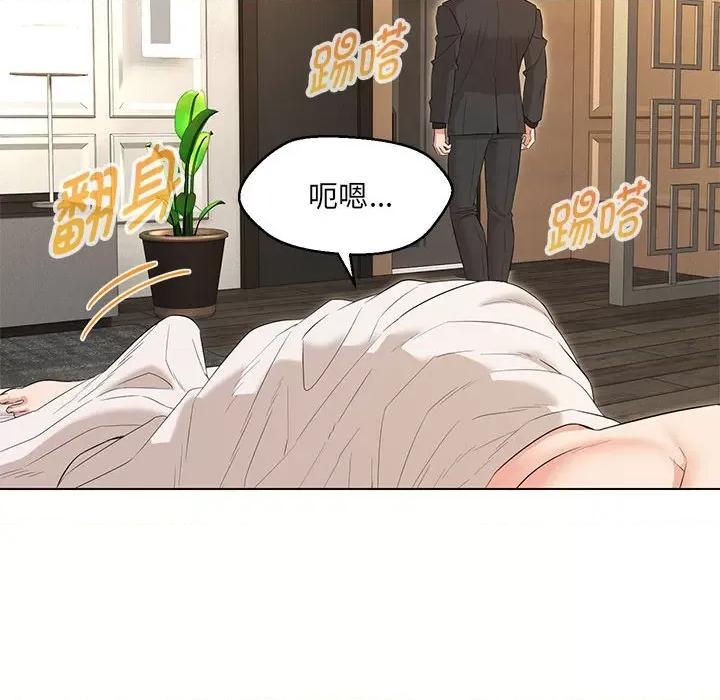 嫁入豪门的老师 嫁入豪门的老师-嫁入豪门的老师 第40话 第156页